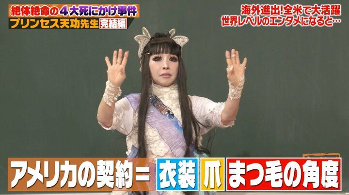 【写真・画像】日本人と結婚禁止、金髪にして数億円訴訟！ 大物有名人、米国との契約内容を明かしスタジオ騒然 2枚目