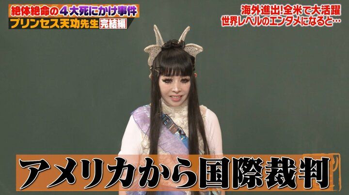 【写真・画像】日本人と結婚禁止、金髪にして数億円訴訟！ 大物有名人、米国との契約内容を明かしスタジオ騒然 3枚目