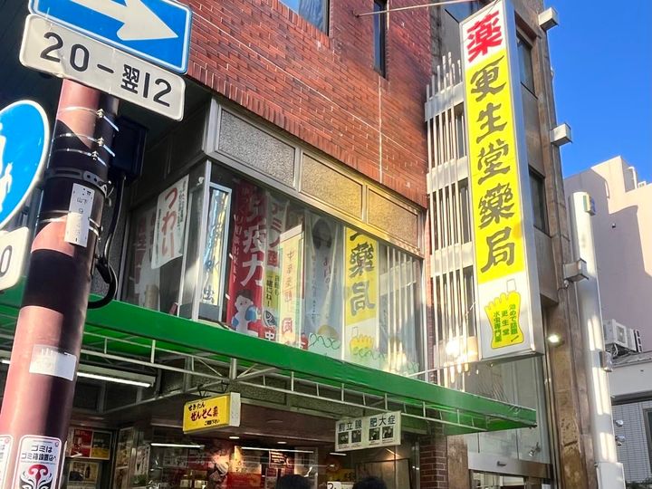 中華街のドラッグストア