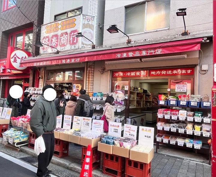 中華街のスーパーマーケット1