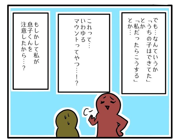 マウントママ11