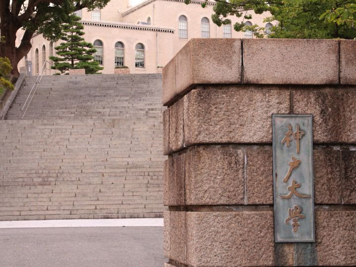 All About ニュース編集部が全国250人を対象に実施した「地方国公立大学に関するアンケート」の調査結果から、就職に有利だと思う地方国公立大学ランキングを発表！ 2位「神戸大学」を抑えた1位は？