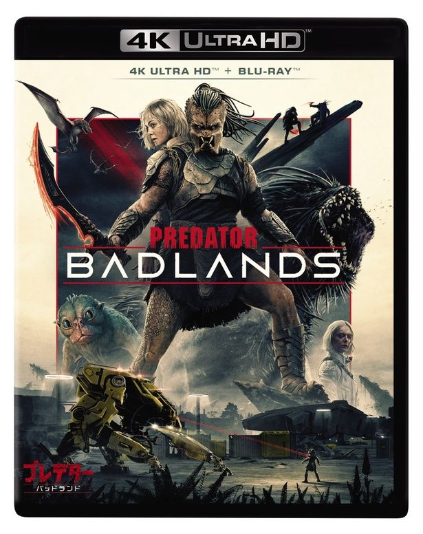 「プレデター」シリーズ最大のヒット作となった『プレデター：バッドランド』 『プレデター：バッドランド』ブルーレイ＋DVD セット、4K UHD＋ブルーレイ セット発売中 プレデター ペンタロジーBOX＜4K UHD＋ブルーレイ／10枚組＞同時発売 発売元：ウォルト・ディズニー・ジャパン 発売・販売元：ハピネット・メディアマーケティング デジタル配信中（購入／レンタル） 発売元：ウォルト・ディズニー・ジャパン [c] 2026 20th Century Studios