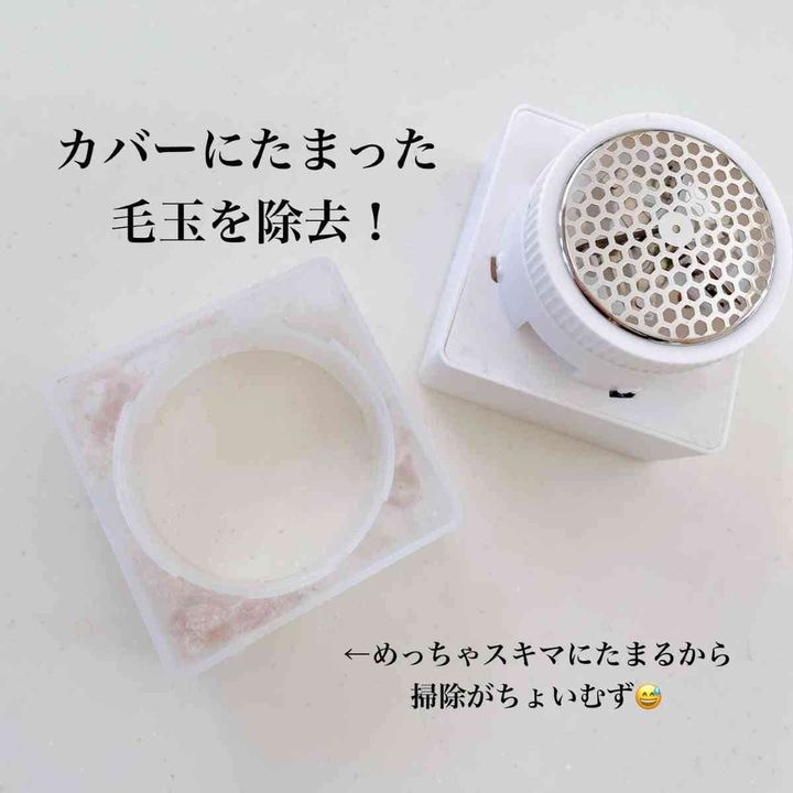 ダイソー┃電動毛玉取り