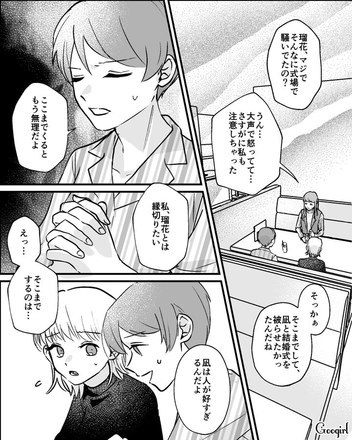 マウント目的の結婚が破談になった友人から…「お前なんか幸せになれない」暴言メッセージが送られてきた話