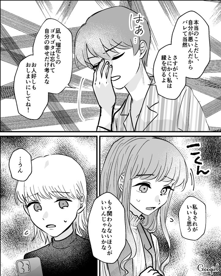 マウント目的の結婚が破談になった友人から…「お前なんか幸せになれない」暴言メッセージが送られてきた話