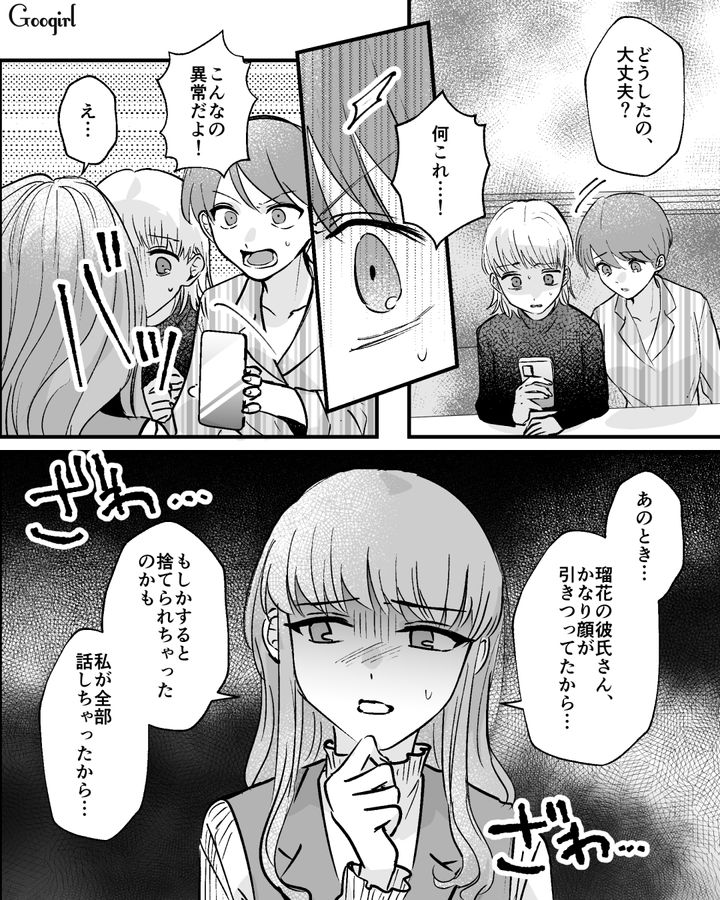 マウント目的の結婚が破談になった友人から…「お前なんか幸せになれない」暴言メッセージが送られてきた話