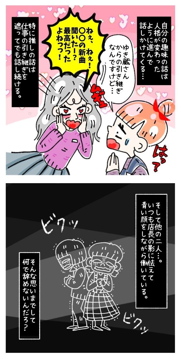 女社会の知られざる闇。P220 ゆき蔵(@yuki_zo_08)