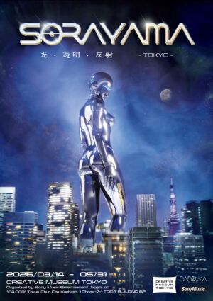 『SORAYAMA 光・透明・反射 －TOKYO－』ポスター