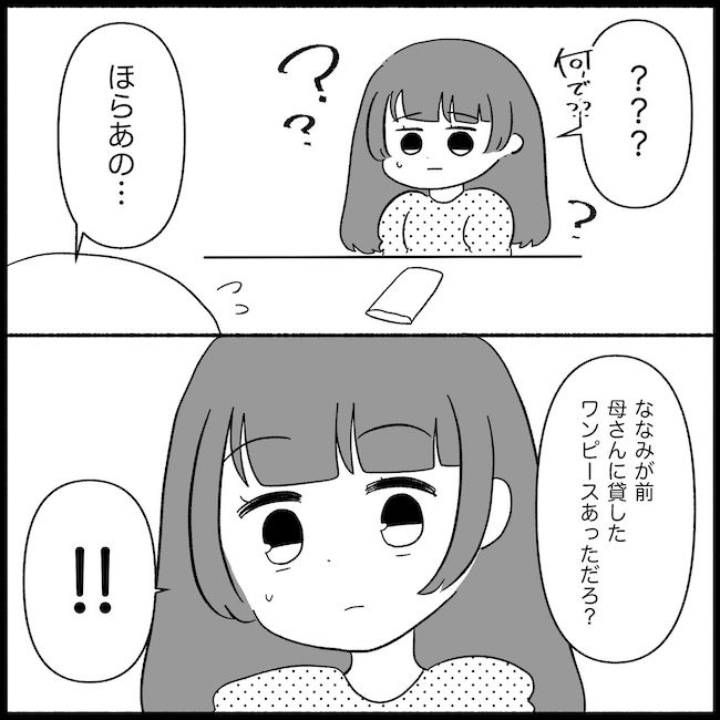 私は義母が嫌い36_07