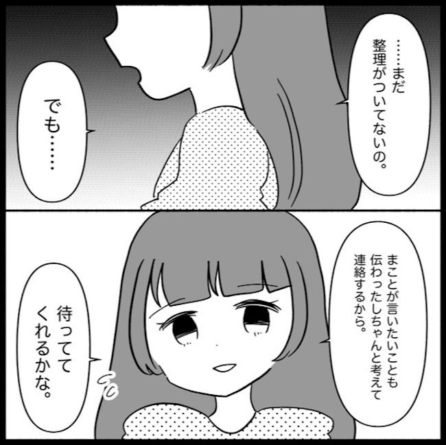 私は義母が嫌い36_04