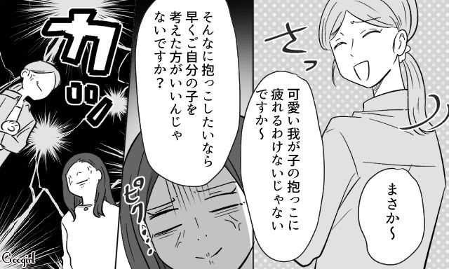 「そんなに抱っこしたいんですか？」執拗に抱っこをせがむ義姉を、禁断の一言で撃退した話