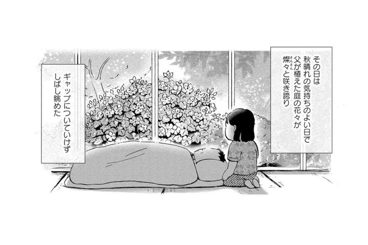 「誰も見てないから起きていいよ！」父の亡骸にかけた、届かない私の願い【大切な人が死ぬとき ～私の後悔を緩和ケアナースに相談してみた～#9】