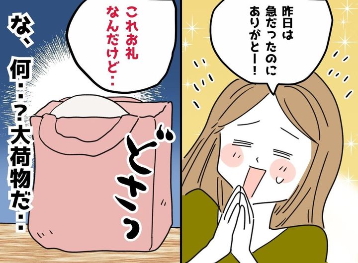 画像: 娘の友達を預かった翌日、ママ友が“大荷物”で訪問 → 目の前で繰り広げられた『まさかのお礼』に衝撃