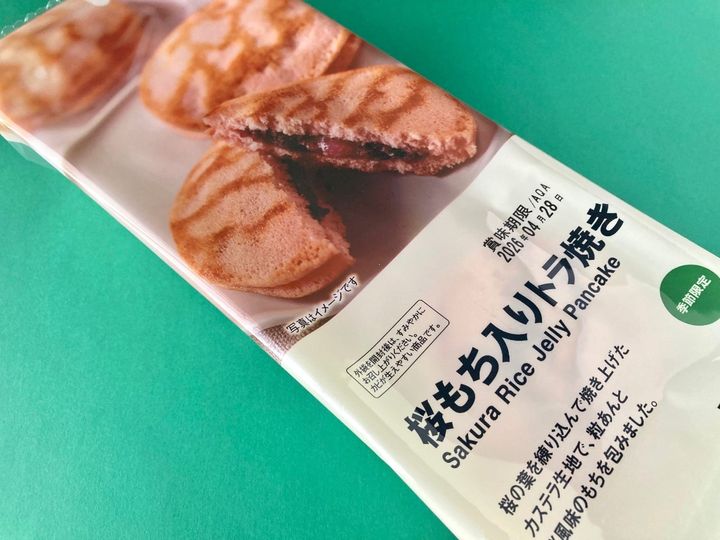 「通年で販売してほしい！」「一つでも満足感あり！」【無印良品】春にぴったりな「桜もち入りトラ焼き」