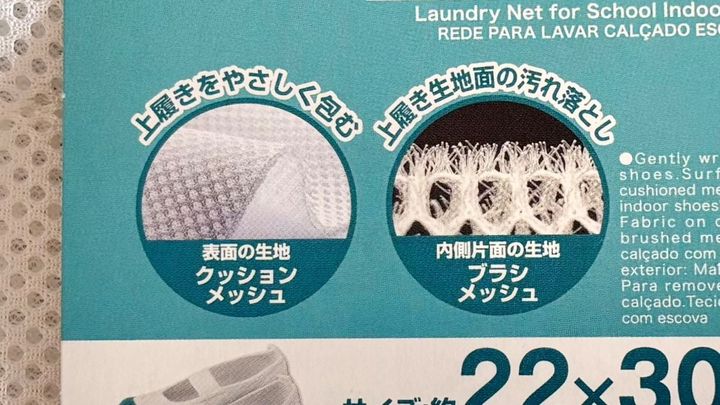 100均の洗濯ネットおすすめ6選｜布団用の大きいサイズやかわいいキャラクターも♪