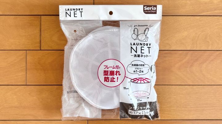100均の洗濯ネットおすすめ6選｜布団用の大きいサイズやかわいいキャラクターも♪