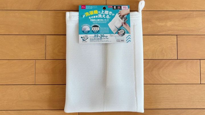 100均の洗濯ネットおすすめ6選｜布団用の大きいサイズやかわいいキャラクターも♪