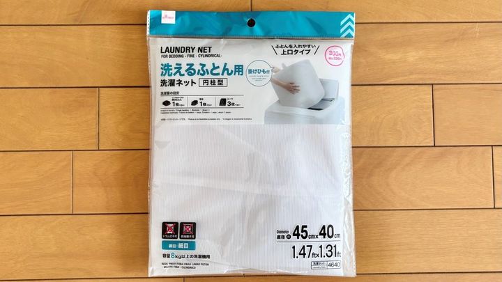 100均の洗濯ネットおすすめ6選｜布団用の大きいサイズやかわいいキャラクターも♪