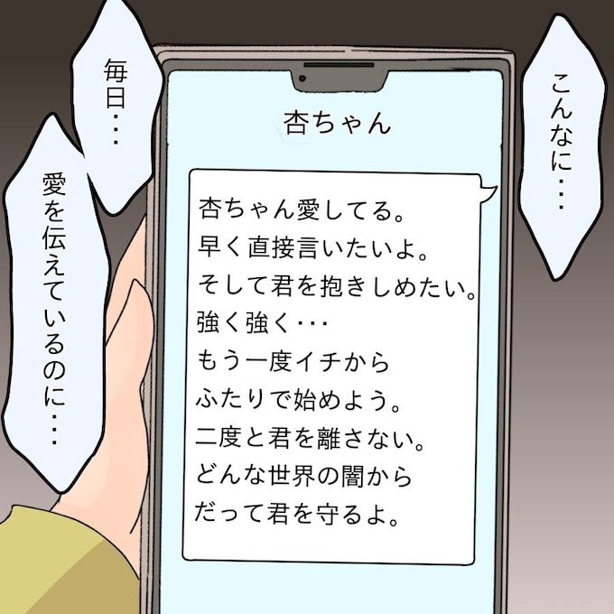 アンティークドールの面の下／土井真希