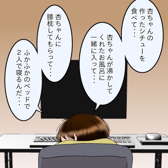 アンティークドールの面の下／土井真希