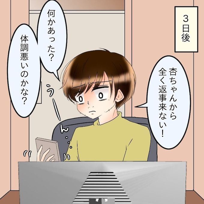 アンティークドールの面の下／土井真希