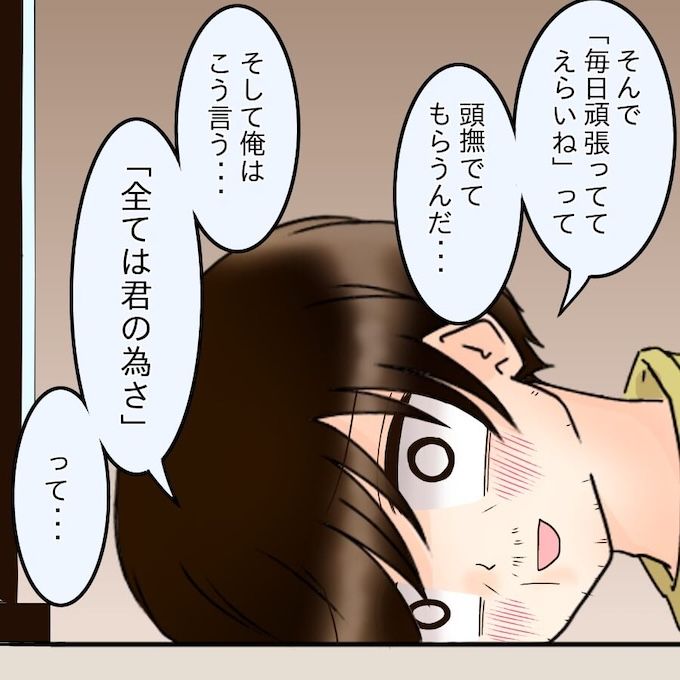 アンティークドールの面の下／土井真希