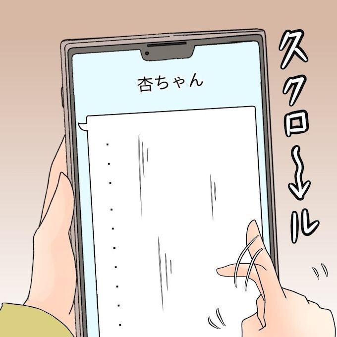 アンティークドールの面の下／土井真希