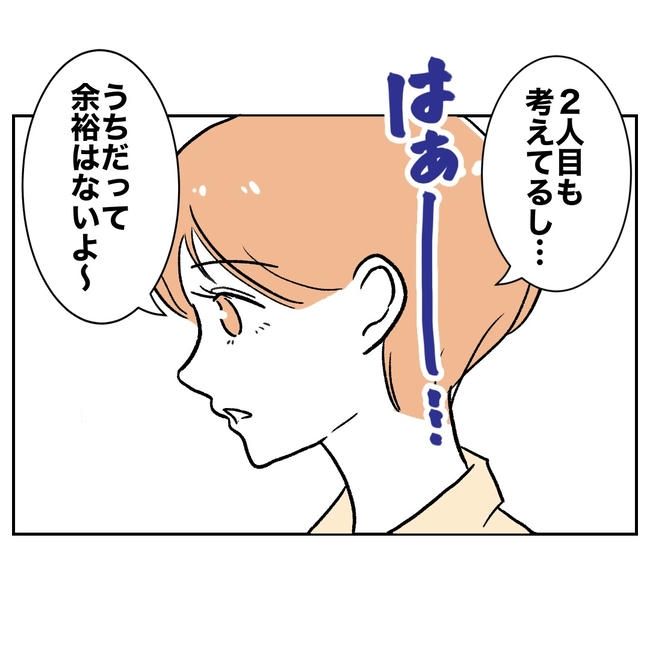 ママやめます！不倫義妹の末路／ぽん子