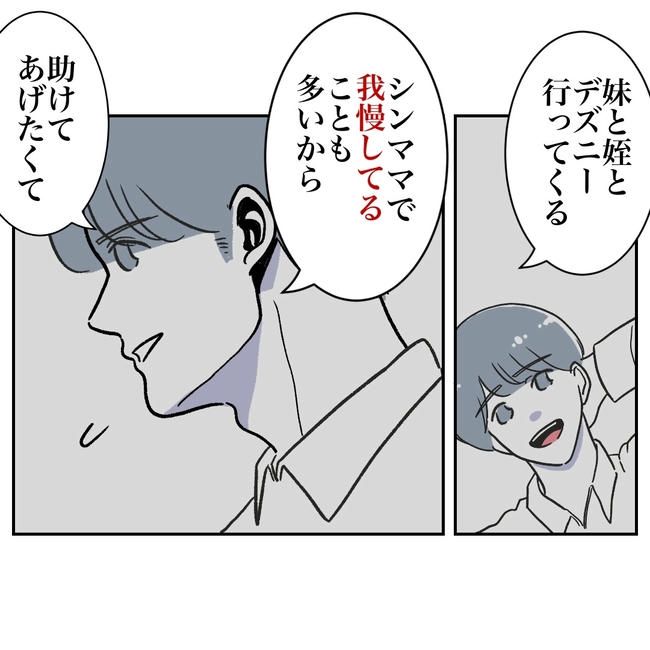 ママやめます！不倫義妹の末路／ぽん子