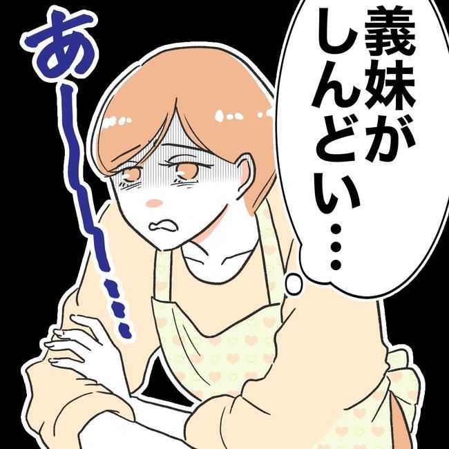 ママやめます！不倫義妹の末路／ぽん子