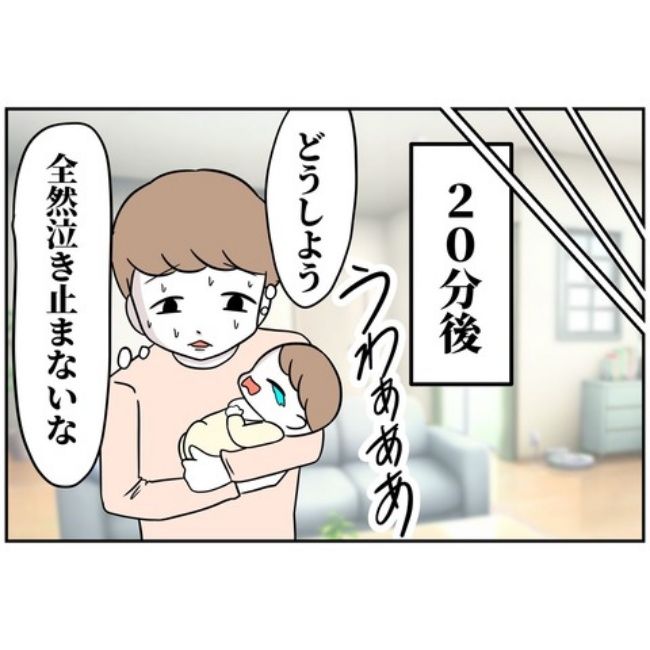 あなたを産んだ覚えはありません2