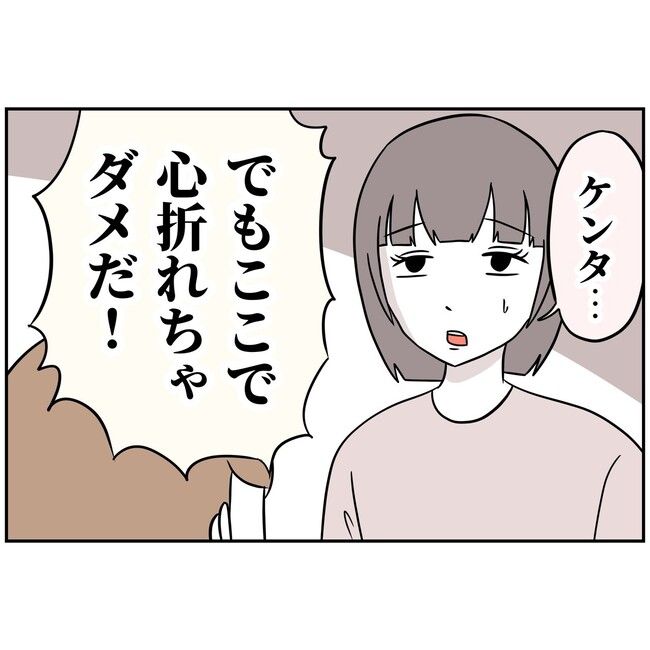 あなたを産んだ覚えはありません11