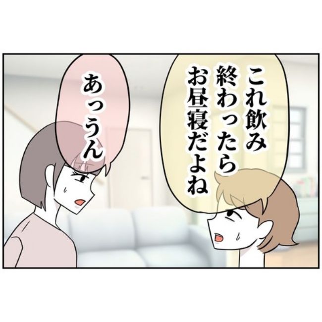 あなたを産んだ覚えはありません1