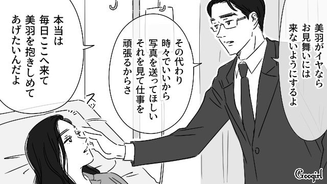 末期ガンの妻から社長の座を譲ると言われ…「財閥のトップに君臨するんだ！」内心大喜びした不倫夫の話