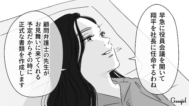 末期ガンの妻から社長の座を譲ると言われ…「財閥のトップに君臨するんだ！」内心大喜びした不倫夫の話