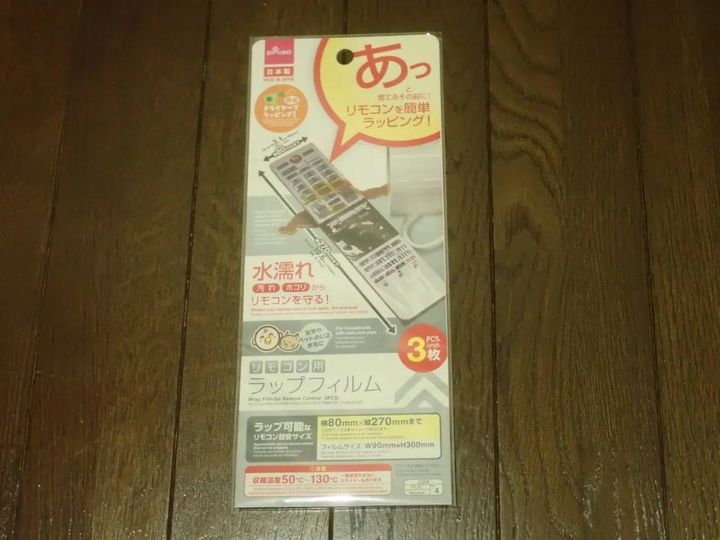 DAISO(ダイソー)：リモコン用ラップフィルム(3枚)