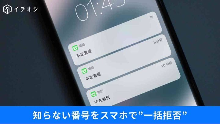 スマホ利用者は必見！ LINEを2台で使う「サブ端末」機能と、通話中バレを防ぐ着信許可設定のコツ