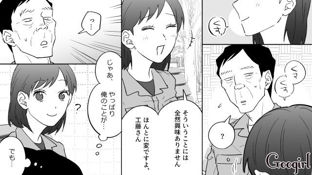 20代同僚女性と共通の趣味から親しくなるも…「俺はもう、生身の女なんか…」自制しようと思い聞かせた話