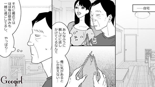 20代同僚女性と共通の趣味から親しくなるも…「俺はもう、生身の女なんか…」自制しようと思い聞かせた話