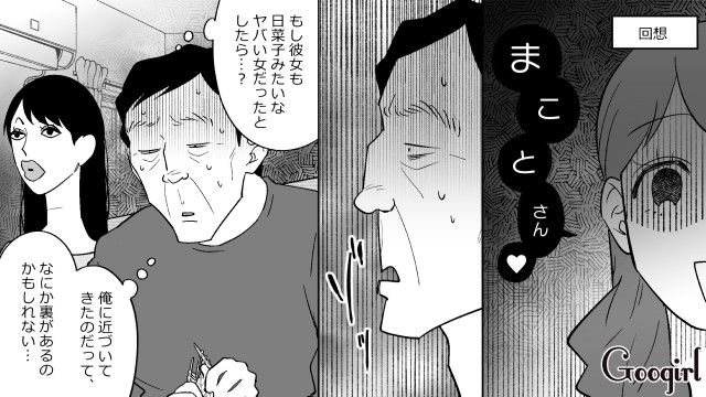 20代同僚女性と共通の趣味から親しくなるも…「俺はもう、生身の女なんか…」自制しようと思い聞かせた話