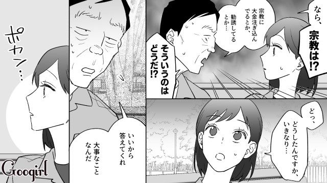 20代同僚女性と共通の趣味から親しくなるも…「俺はもう、生身の女なんか…」自制しようと思い聞かせた話