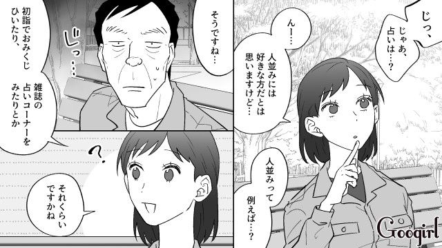 20代同僚女性と共通の趣味から親しくなるも…「俺はもう、生身の女なんか…」自制しようと思い聞かせた話