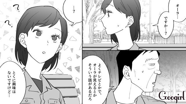 20代同僚女性と共通の趣味から親しくなるも…「俺はもう、生身の女なんか…」自制しようと思い聞かせた話