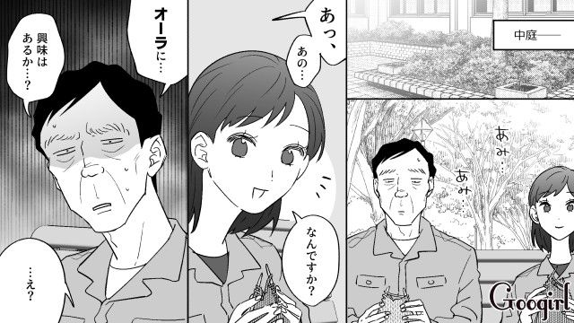 20代同僚女性と共通の趣味から親しくなるも…「俺はもう、生身の女なんか…」自制しようと思い聞かせた話