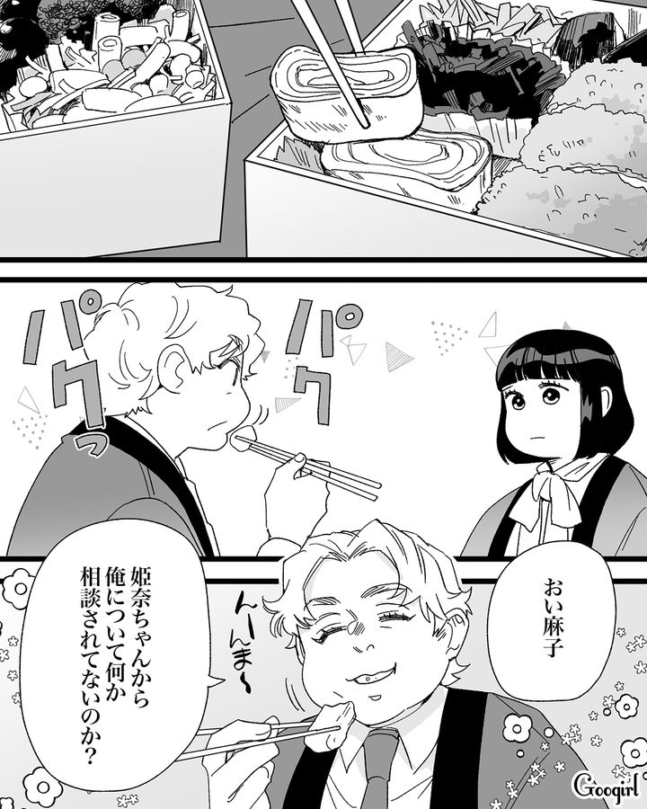 22歳美人社員から告白されると思い込んだ35歳男性…「俺について何か相談されてないのか？」2番目の彼女に質問した話