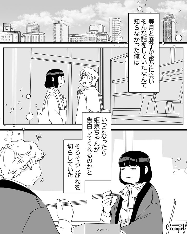 22歳美人社員から告白されると思い込んだ35歳男性…「俺について何か相談されてないのか？」2番目の彼女に質問した話