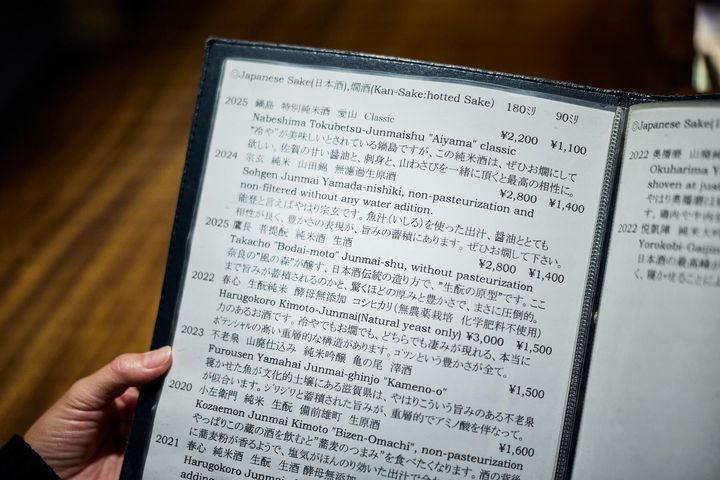 日本酒リスト