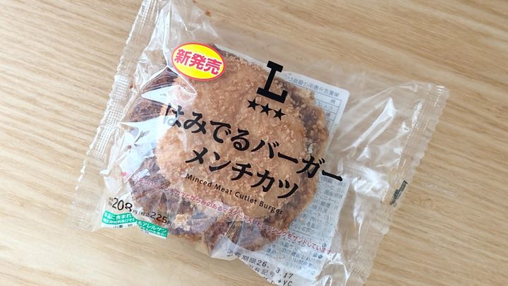 ボリューム満点のはみで具合！【ローソン】にインパクト大のバーガー登場