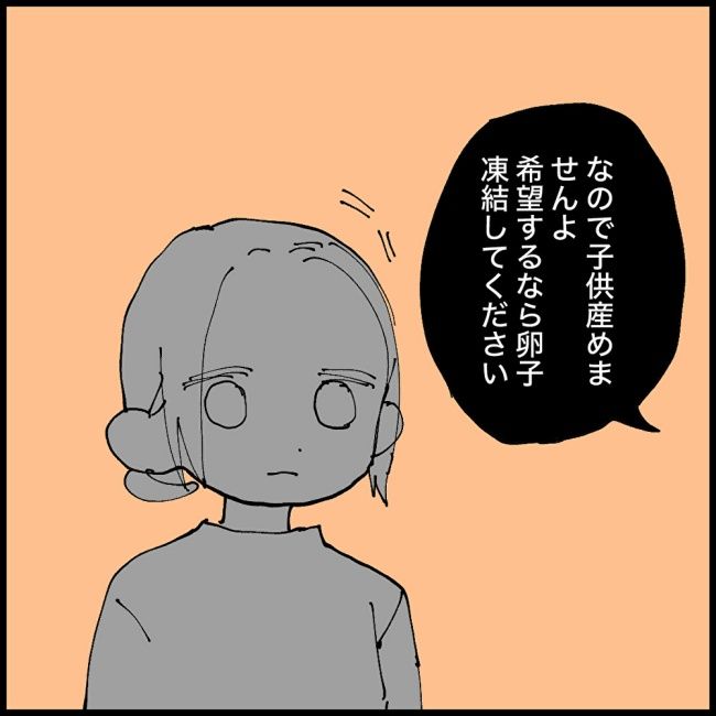 乳がん治療の選択／マコモ